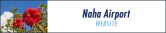 Naha Airport WEBSITE