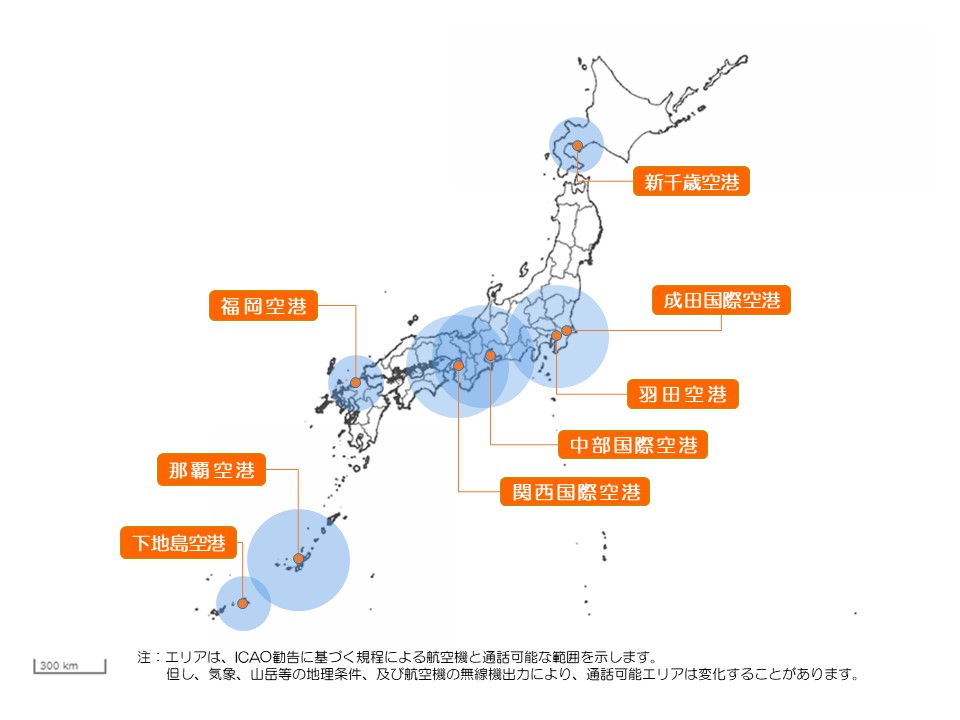 A/G無線電話サービス：サービスエリア